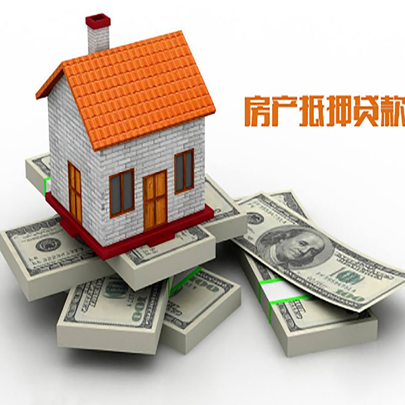 小店重庆房屋抵押贷款的申请条件及申请材料