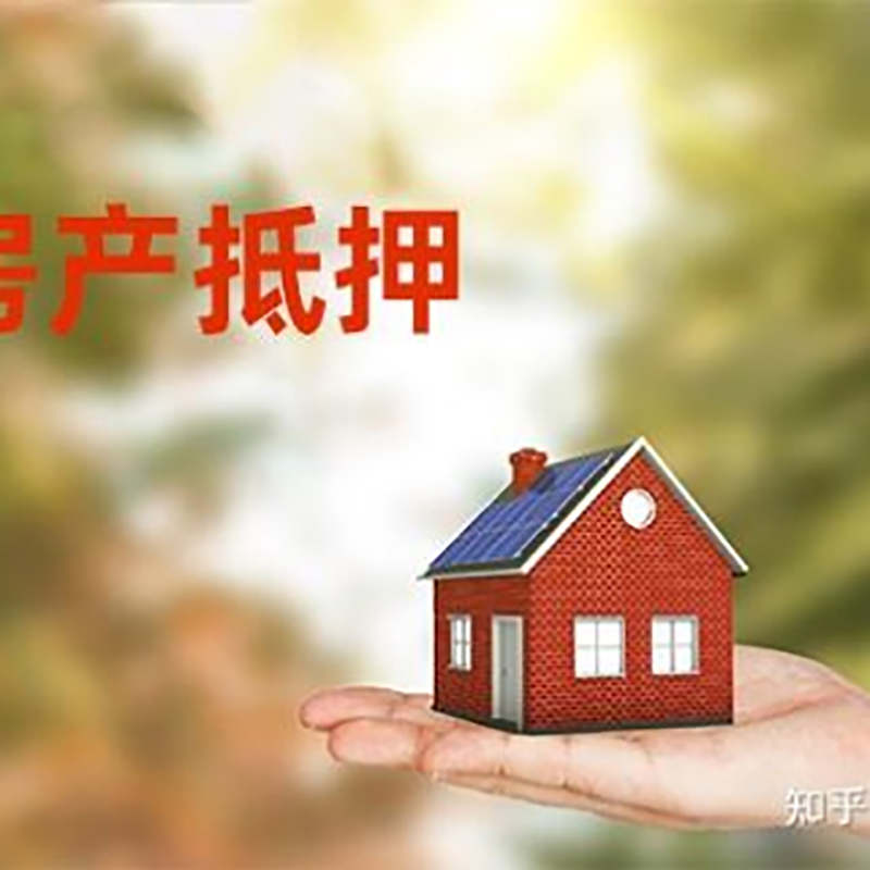小店重庆私人抵押借款办理需要的流程