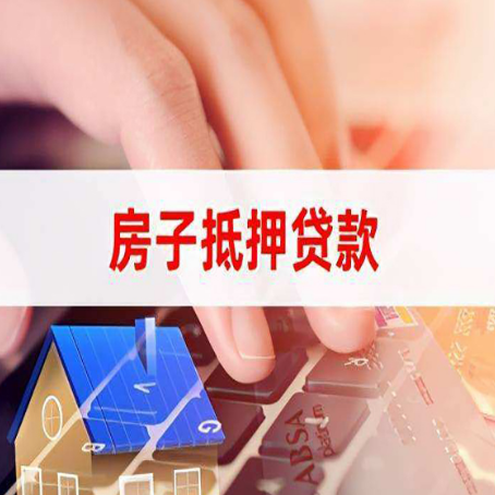 小店房屋抵押贷款的利率有什么变化?