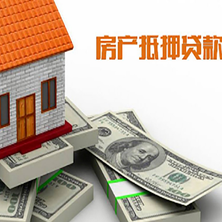 小店房产抵押有哪些特征和限制?
