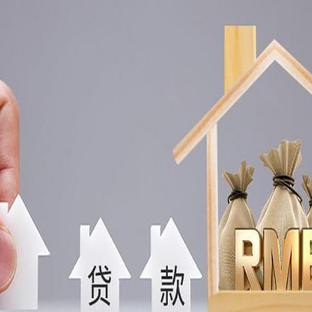 小店房产抵押贷款期限该怎么选?
