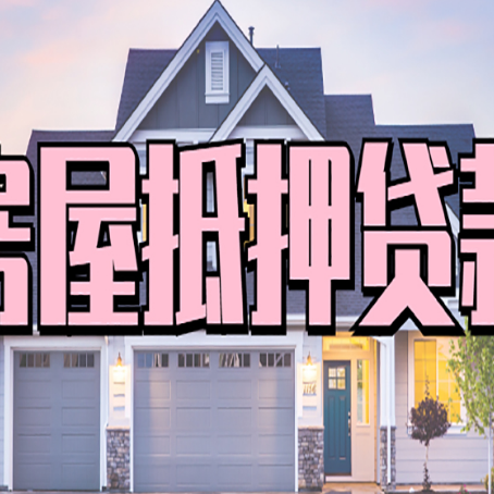 小店贷款助贷公司新渝启服怎么办