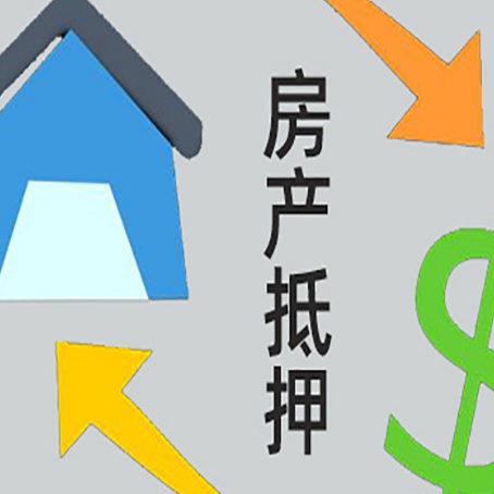 小店房产抵押贷款后还需要做什么呢?