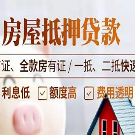 小店房产抵押贷款哪家银行好办?