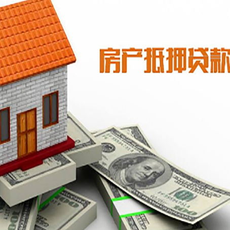 小店房屋抵押贷款后多久银行才放款?