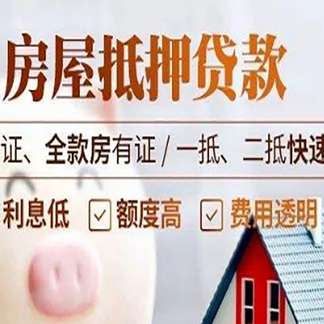 小店房产抵押贷款的条件是什么?