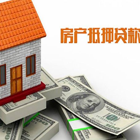 小店房屋抵押贷款利率是多少?